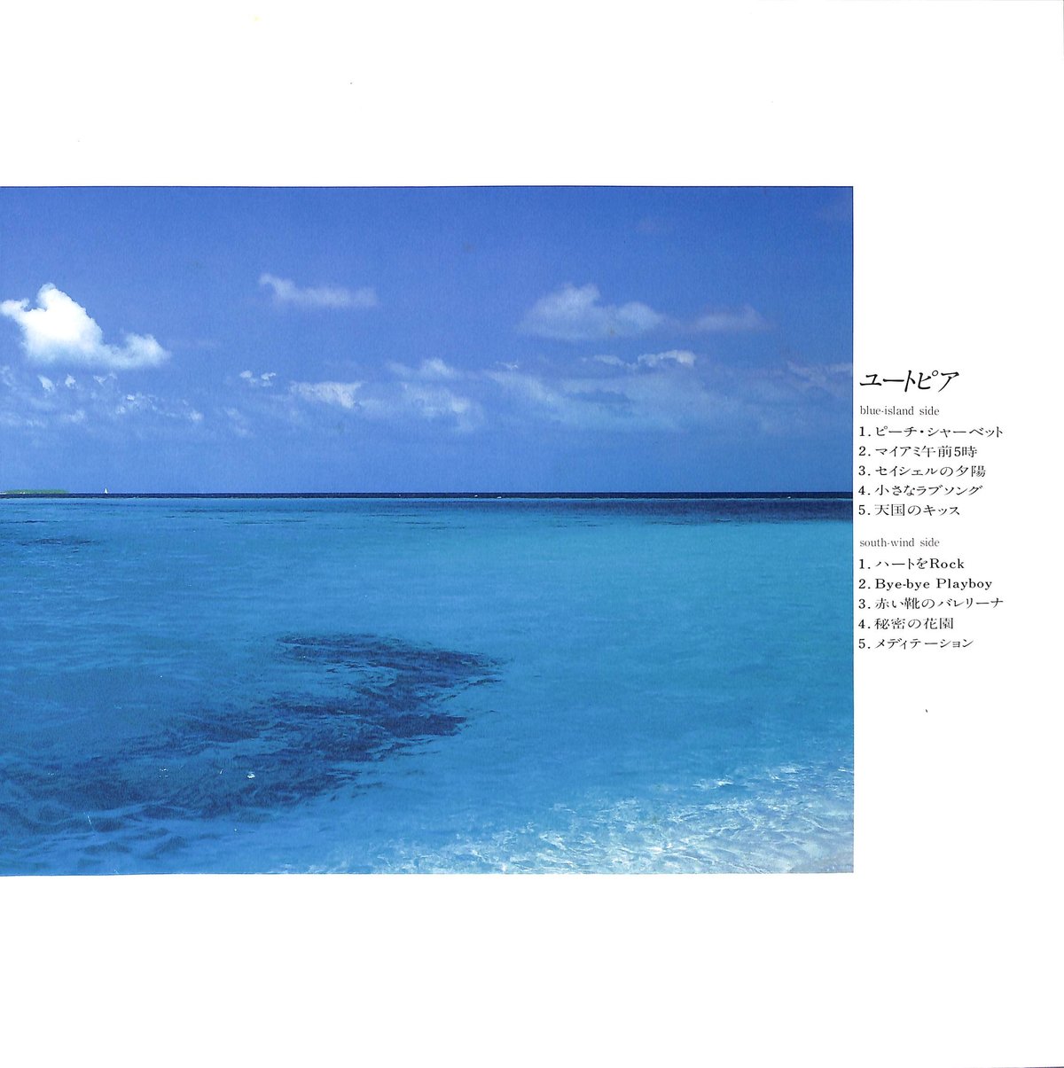 松田聖子 / ユートピア [※国内盤,品番:28AH 1528］(LPレコード) | Book...