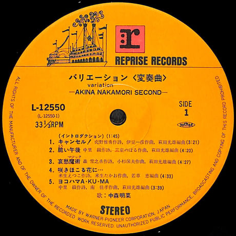 中森明菜 / バリエーション〈変奏曲〉 [※国内盤,品番:L-12550］ (LPレコード)