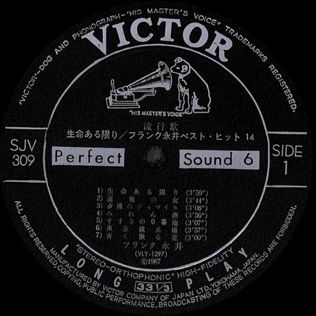 フランク永井 / 生命ある限り フランク永井ベスト･ヒット14 [※国内盤,品番:SJV-309］(LPレコード)