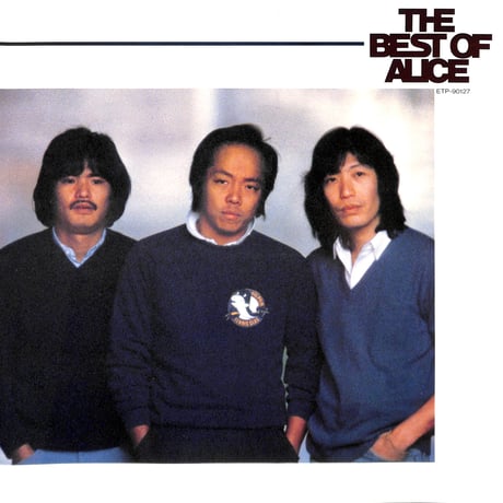 アリス / ザ・ベスト・オブ・アリス [※国内盤,品番:ETP-90127］(LPレコード)
