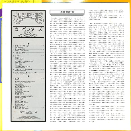 カーペンターズ / ライヴ・イン・ロンドン（LPレコード）