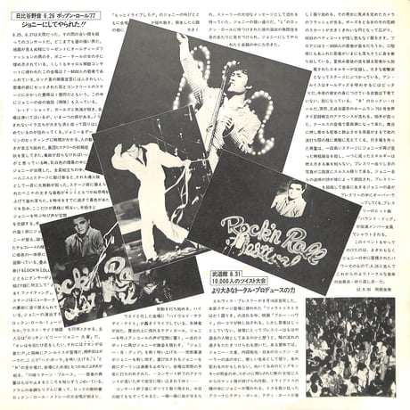 ジョニー大倉 / ロックン・ロール・ドキュメント'77 [※国内盤,品番:S-5006～7,2枚組］(LPレコード)