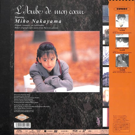 中山美穂 / 心の夜明け [発売年:1988年][※品番:K78L-1029][※カラーピンナップ付き](Laser Disc)