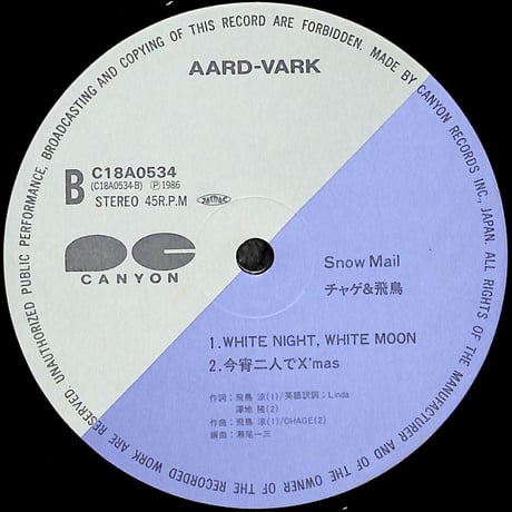 チャゲ&飛鳥 / スノー・メイル [※国内盤,品番:C18A0534］[カード付き](LPレコード)