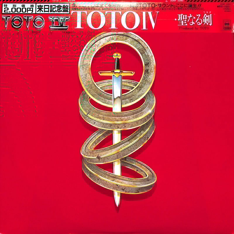 TOTO / TOTO IV 聖なる剣 [※国内盤,品番:20AP 2280］(LPレコード)
