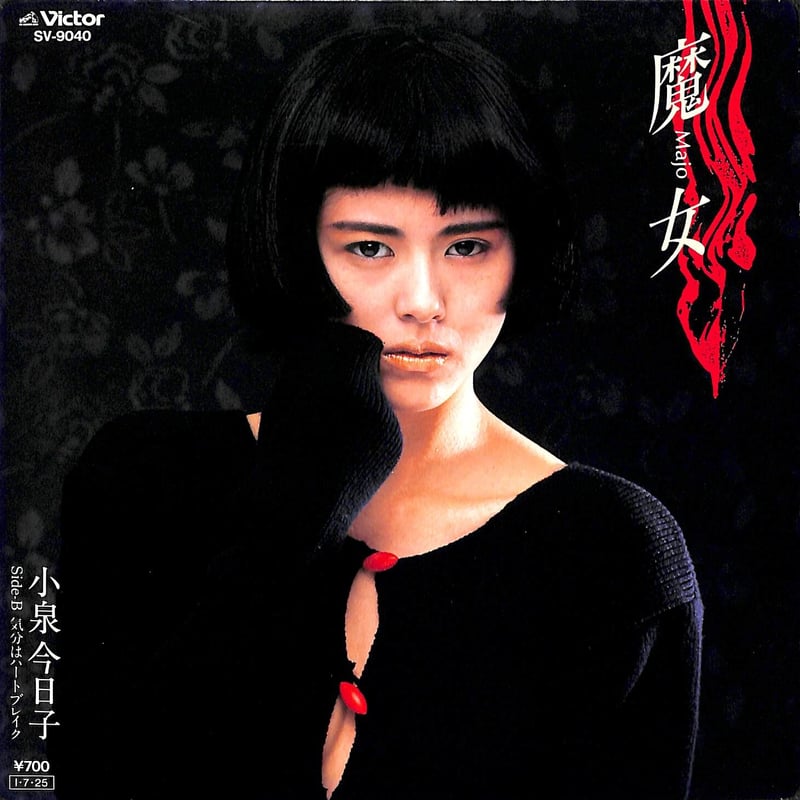 #小泉今日子　LP2枚　EP1枚　　　　帯付き　美品！ 小泉今日子 LP2枚 EP1枚 帯付き 美品！ - メルカリ