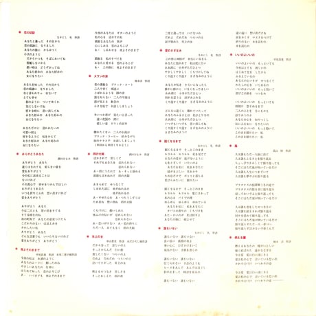 奥村チヨ / あなたとチヨと... [※国内盤,品番:TP-7318,赤盤］(LPレコード)