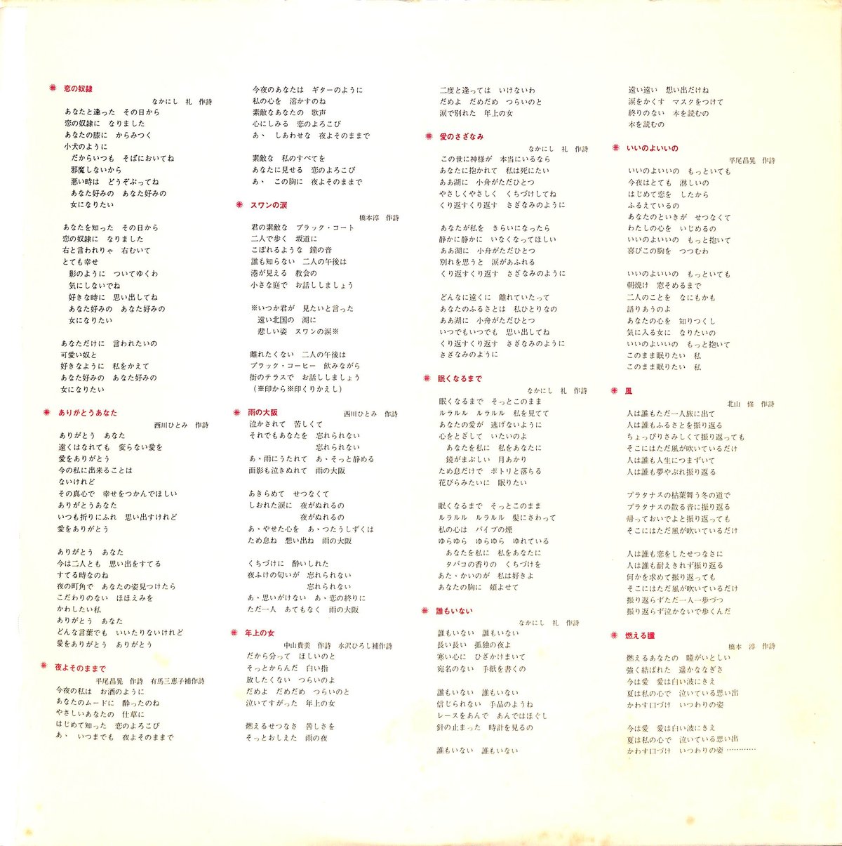 奥村チヨ / あなたとチヨと [※国内盤,品番:TP-7318,赤盤］(LP