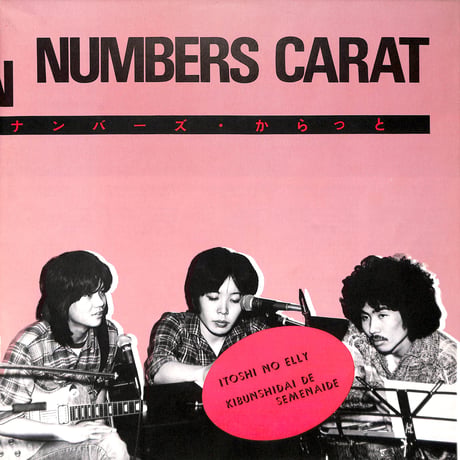 サザンオールスターズ / 10ナンバーズ・からっと [※国内盤,品番:VIH-6042］(LPレコード)