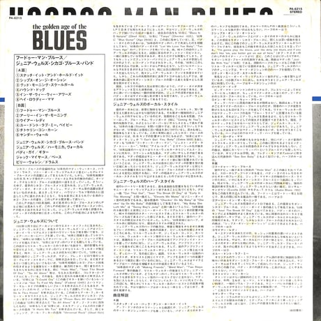 ジュニア・ウェルズ / HOODOO MAN BLUES（LPレコード）