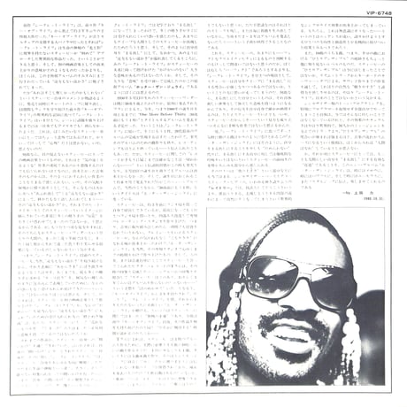 スティーヴィー・ワンダー / Hotter Than July [※国内盤,品番:VIP-6748］(LPレコード)