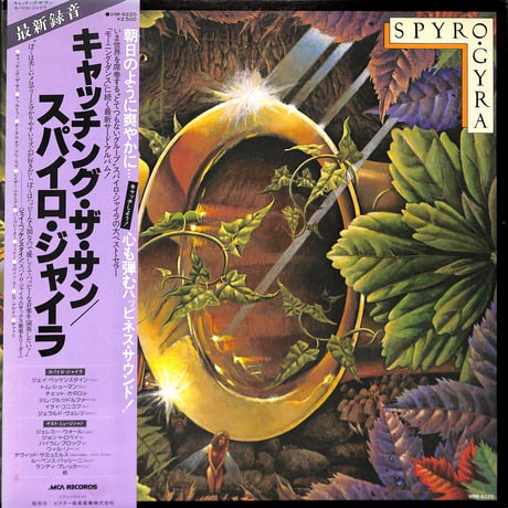 スパイロ・ジャイラ / キャッチング・ザ・サン [※国内盤,品番:VIM-6220］(LPレコード)