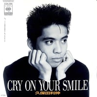 久保田利伸 / Cry On Your Smile［※日本盤 品番:07SH 1989］(7inchシングル)
