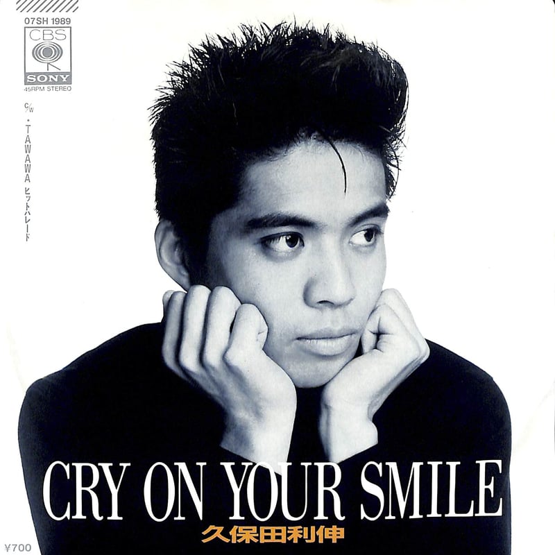 久保田利伸 / Cry On Your Smile［※日本盤 品番:07SH 1989］(7i