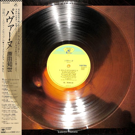 原田知世 / パヴァーヌ [※国内盤,品番:28AH2008,透明レコード］(LPレコード)