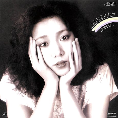 【新品アナログレコード盤】 ムーンライダーズ 佐藤奈々子 Amazon.co.jp: Radio Moon and Roses1979Hz - ムーンライダーズ+