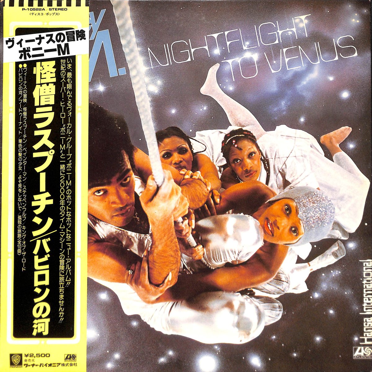 帯付 Boney M. ボニーM ヴィーナスの冒険 LP レコード 国内盤 fit=scale-down,w=1200