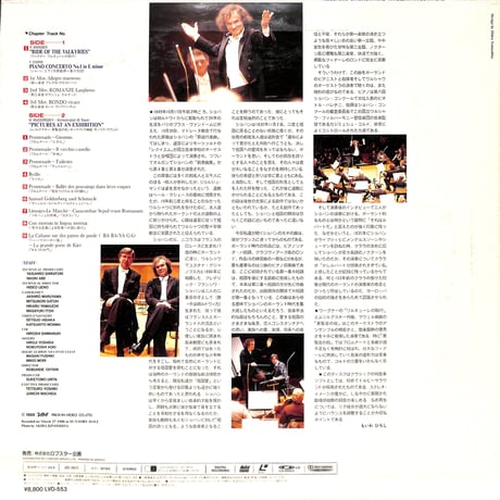 国立ワルシャワ・フィルハーモニー管弦楽団 [発売年:1988年][※品番:LVD-553](Laser Disc)