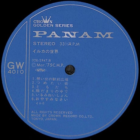 イルカ / イルカの世界 [※国内盤,品番:GW-4010］(LPレコード)