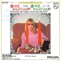 長渕剛　夏の恋人　レコード 長渕剛 / 夏の恋人［※日本盤 品番:ETP-17154］(7inchシングル