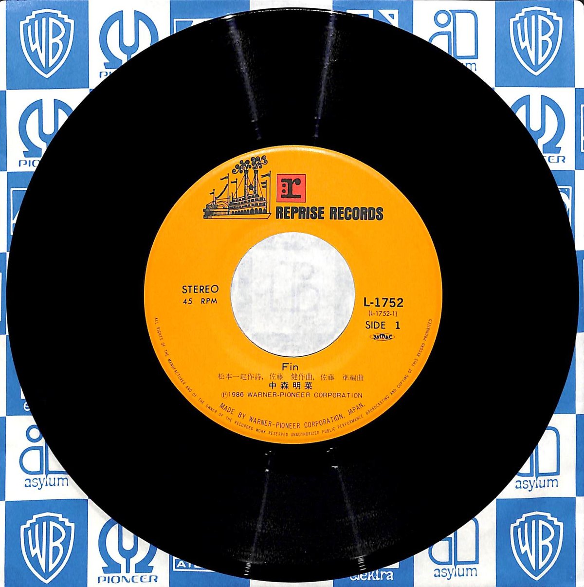 中森明菜 BABYLON 45RPM 非売品レコードサンプル見本LP盤