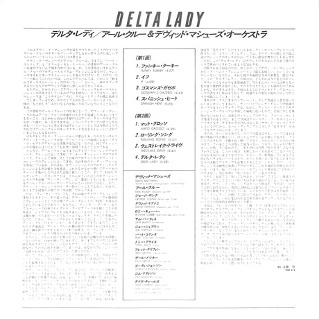 アール・クルー&デヴィッド・マシューズ・オーケストラ / デルタ・レディ [※国内盤,品番:K28P-6028］(LPレコード)