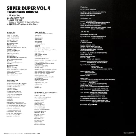 久保田利伸 / Super Duper Vol.4 [発売年:1995年][※品番:SRLM 441](Laser Disc)