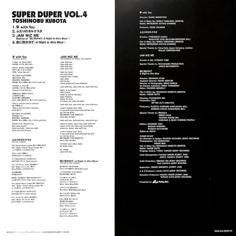 久保田利伸 / Super Duper Vol.4 [発売年:1995年][※品番:SRLM 