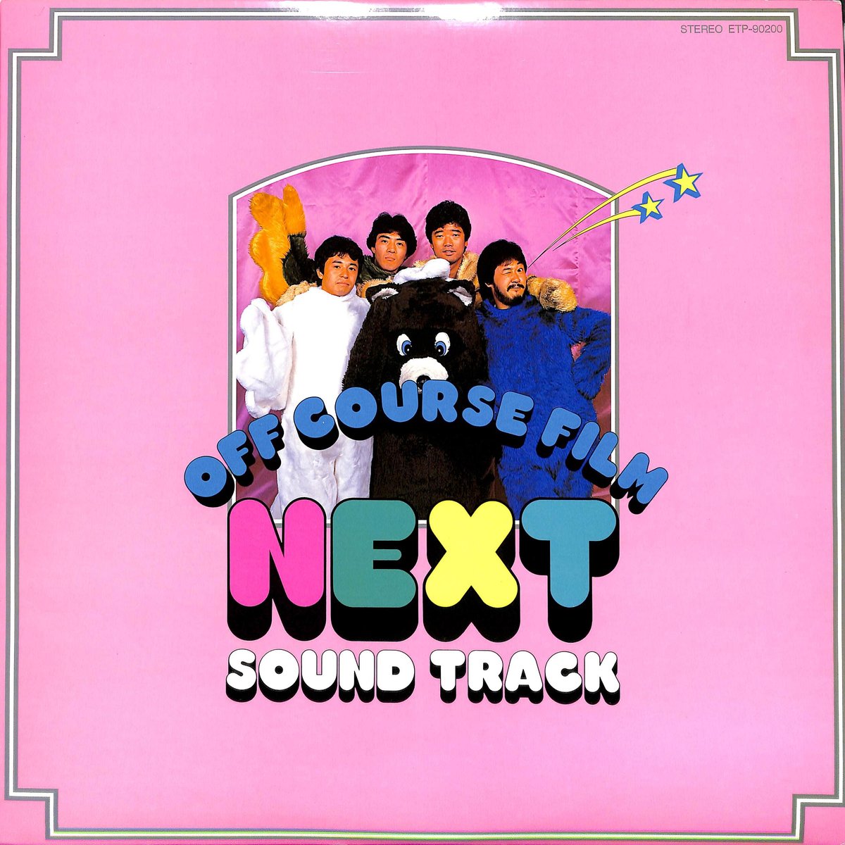 オフコース / Next Sound Track [※国内盤,品番:ETP-90200］(LP