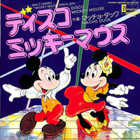 ディスコ・ミッキーマウス［※日本盤 品番:CK-588-DR］(7inchシングル)