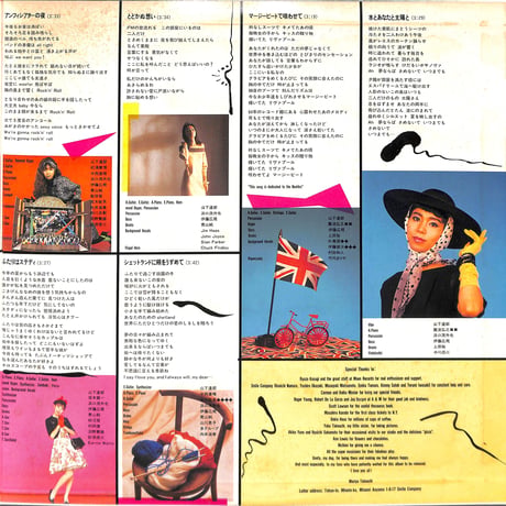 竹内まりや / Variety [※国内盤,品番:MOON-28018］(LPレコード)