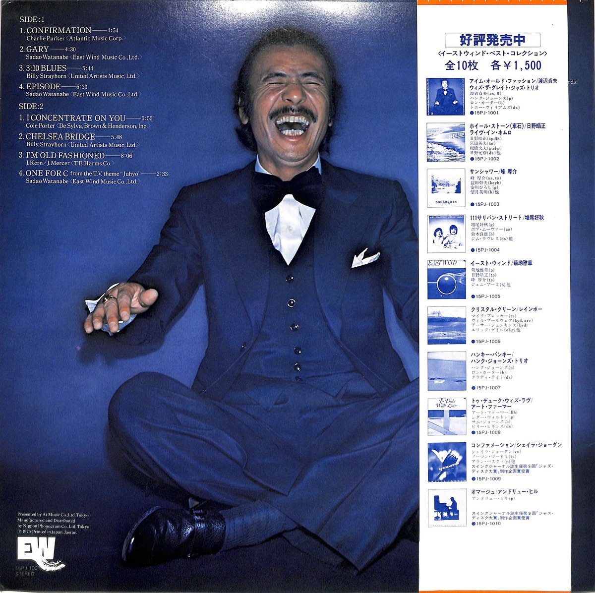 【新発売】 渡辺貞夫 アイム・オールド・ファッション（LPレコード / 邦楽