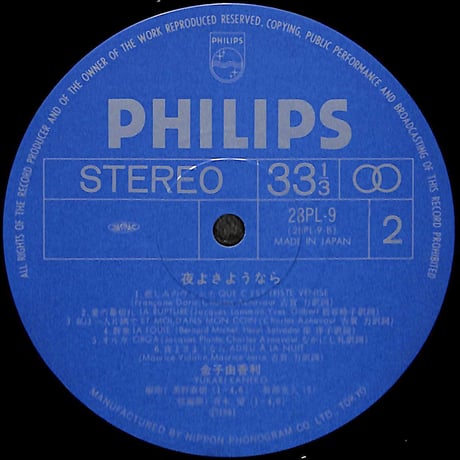 金子由香利 / 夜よ さよなら [※国内盤,品番:28PL-9］(LPレコード)