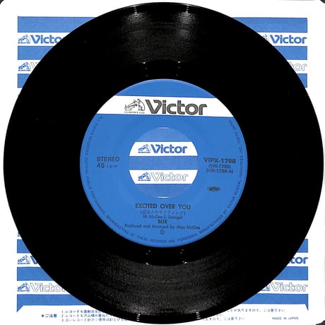 Blix / 恋はエキサイティング Excited Over You［※日本盤 品番:VIPX-1788］(7inchシングル)