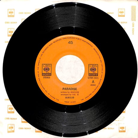 米米CLUB / Paradise［※日本盤 品番:07SH 1915］(7inchシングル)