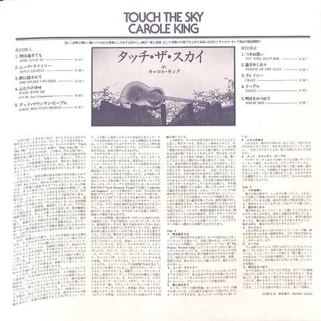 キャロル・キング / Touch The Sky [※国内盤,品番:ECS-81234］(LPレコード)
