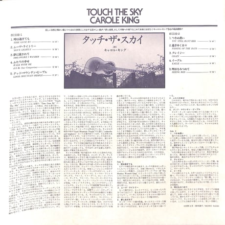 キャロル・キング / Touch The Sky [※国内盤,品番:ECS-81234］(LPレコード)
