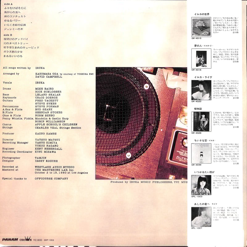 イルカ / 我が心の友へ [※国内盤,品番:GWP-1003］ (LPレコード) | Book