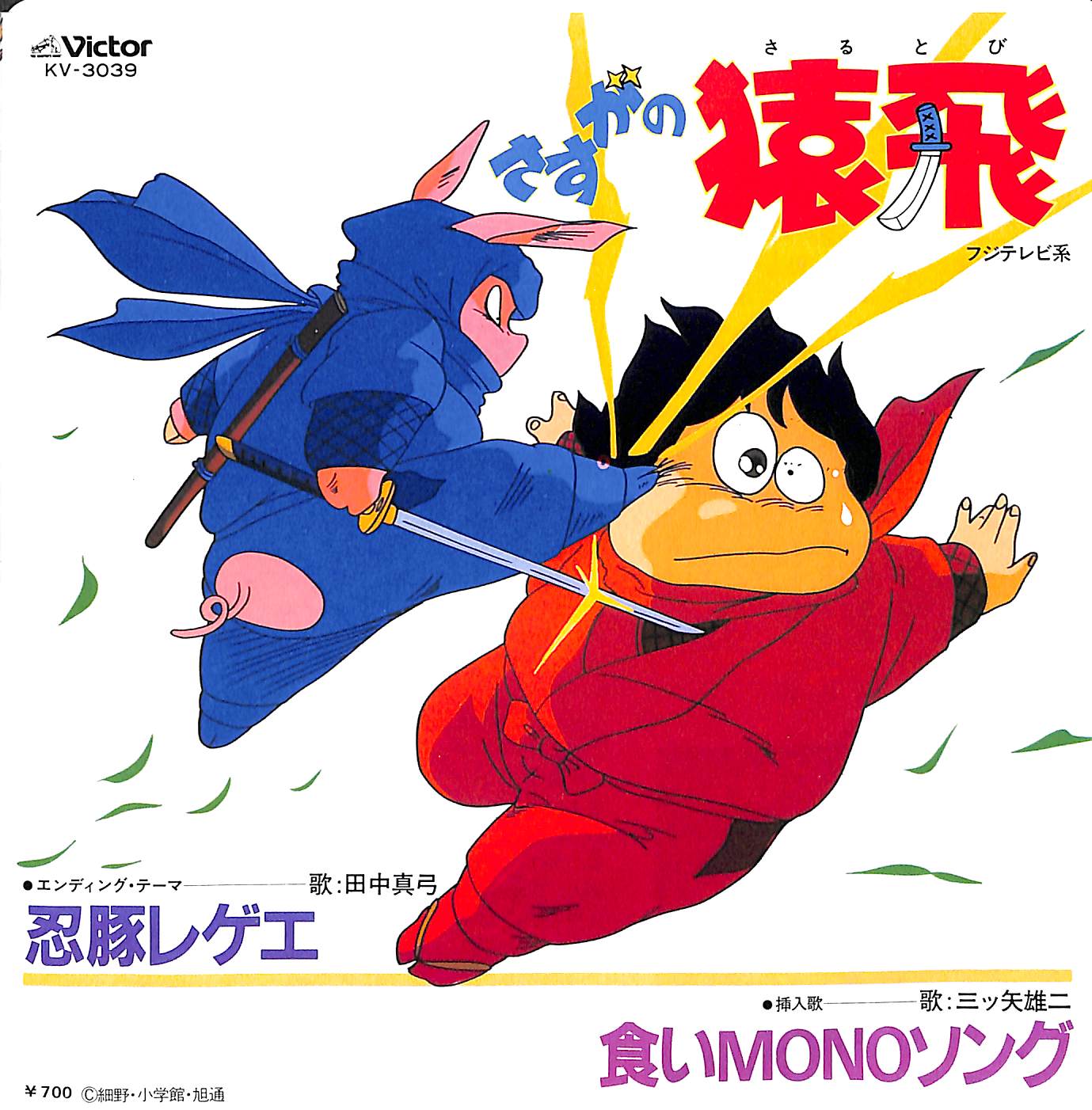 激レア！CD 殿堂TWIN さすがの猿飛 音楽編 劇中音楽編 ドラマ編 2枚組 original