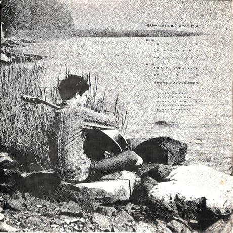 ラリー・コリエル / スペイセス [※国内盤,品番:SR 3109］(LPレコード)