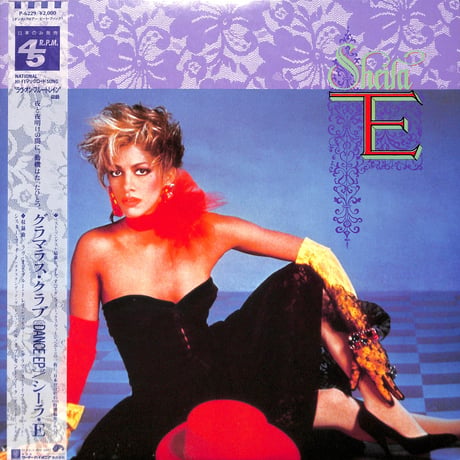 シーラ・E / グラマス・クラブ Dance EP [※国内盤,品番:P-6229,45RPM］(EPレコード)