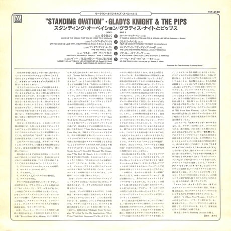 グラディス・ナイト&ピップ / Standing Ovation [※国内盤,品番:VIP-4160］(LPレコード)