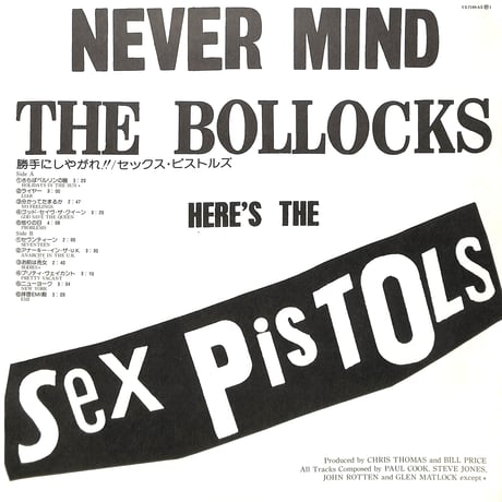 セックス・ピストルズ / 勝手にしやがれ [※国内盤,品番:YX-7199-AX］(LPレコード)