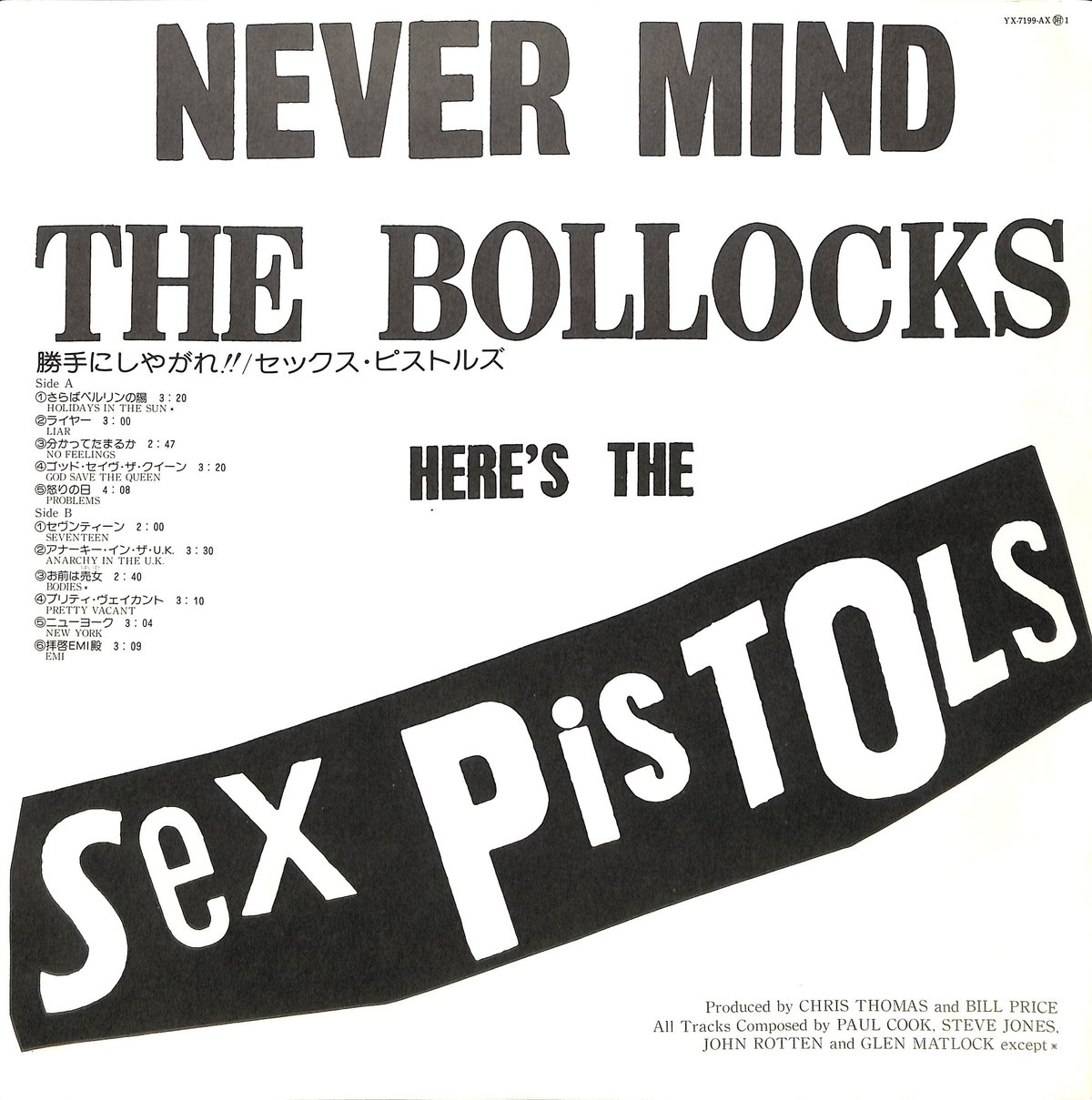 セックス・ピストルズ / 勝手にしやがれ [※国内盤,品番:YX-7199-AX