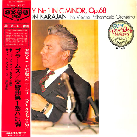 ブラームス / 交響曲第1番ハ短調,作品68 [※国内盤,品番:SLC 6091］(LPレコード)