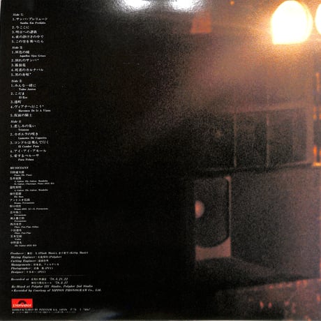 加藤登紀子 長谷川きよし / LIVE（LPレコード）