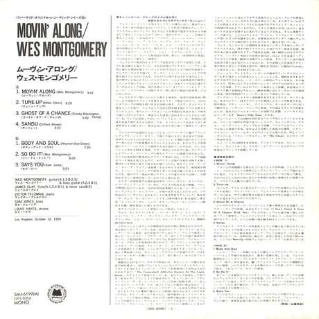 ウェス・モンゴメリー / ムーヴィン・アロング [※希少白ラベルPROMO盤,国内盤,品番:SMJ-6199M］(LPレコード)