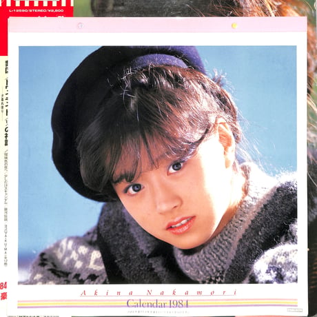 中森明菜 / BEST AKINA メモワール（LPレコード）