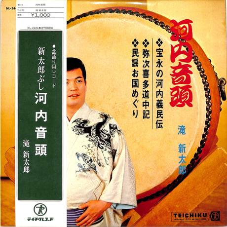 河内音頭 | STORES