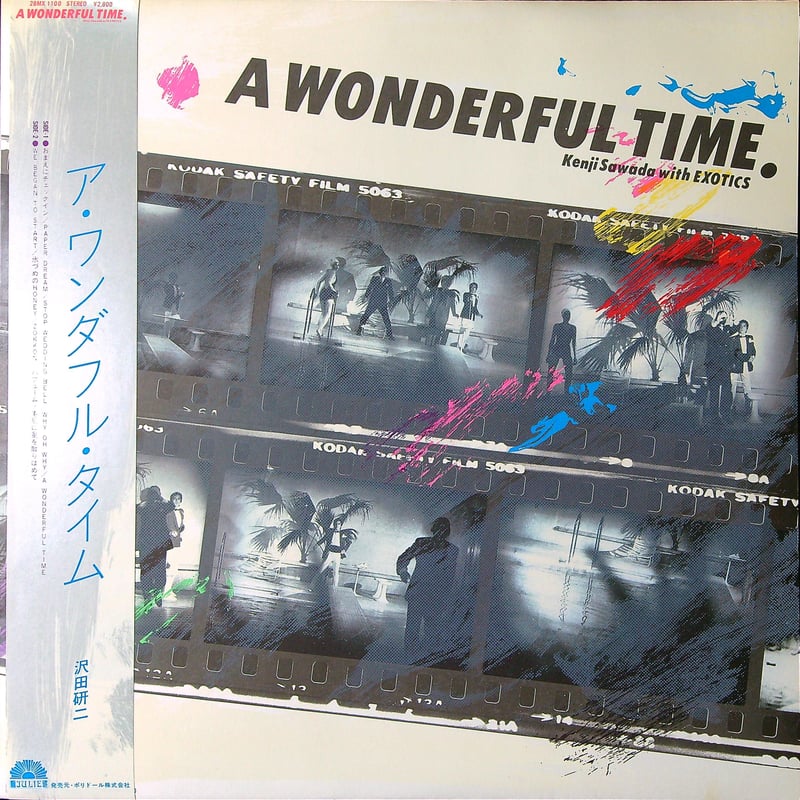 ★沢田研二/ジュリー/A WONDERFUL TIME/オルガン/エレクトーン ☆沢田研二/ジュリー/A WONDERFUL TIME/オルガン/エレクトーン